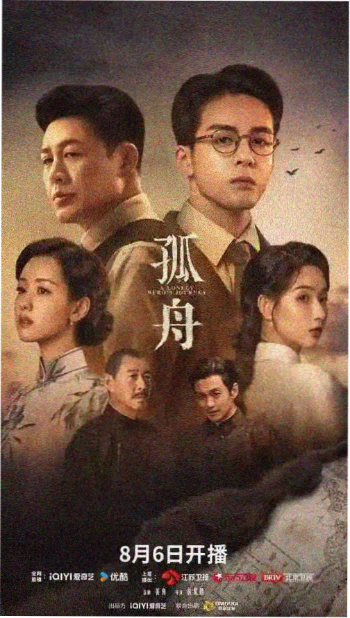 92影院剧集雾港谜案海报