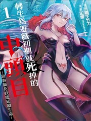 92影院漫画改编作品墨色江湖海报