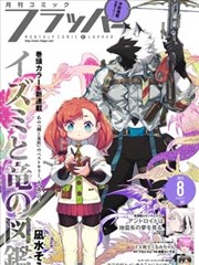 92影院漫画改编山海经异闻录剧照