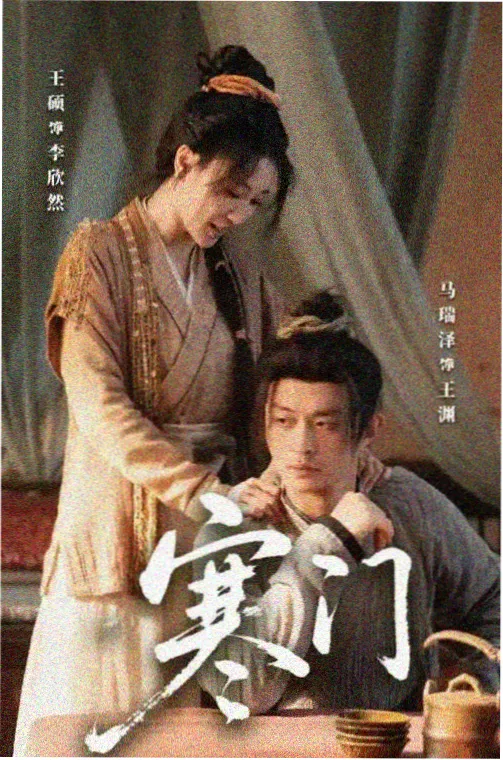 92影院剧集天穹航线海报